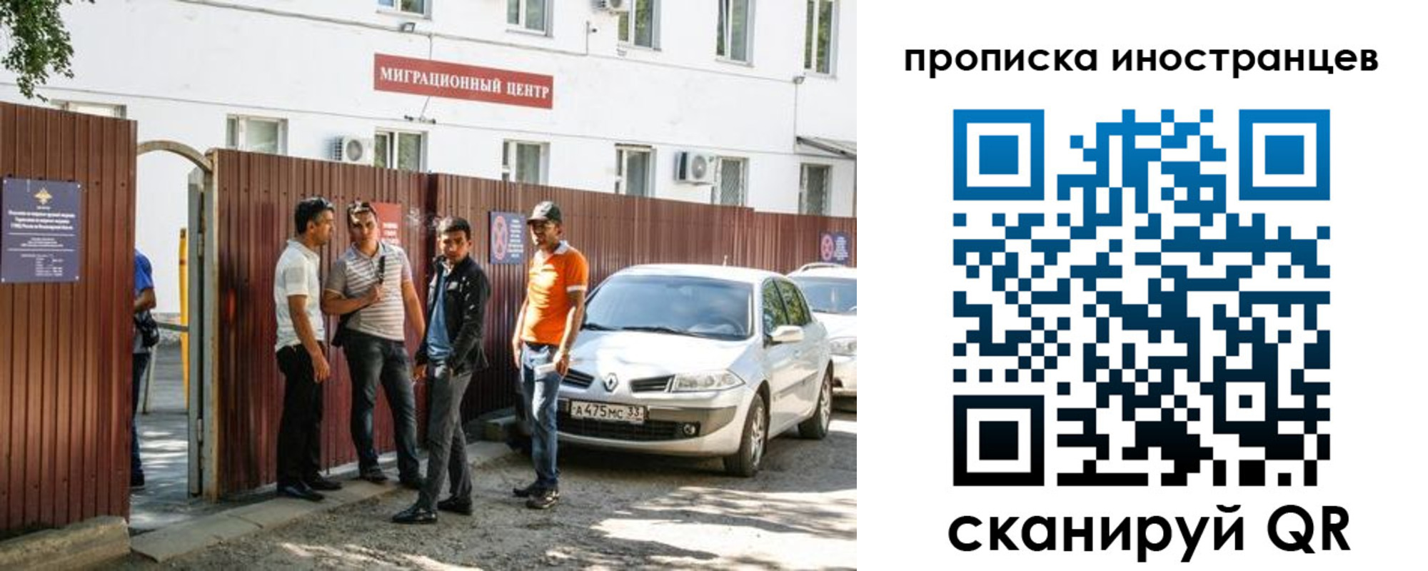 прописка гарантия в Озёрах