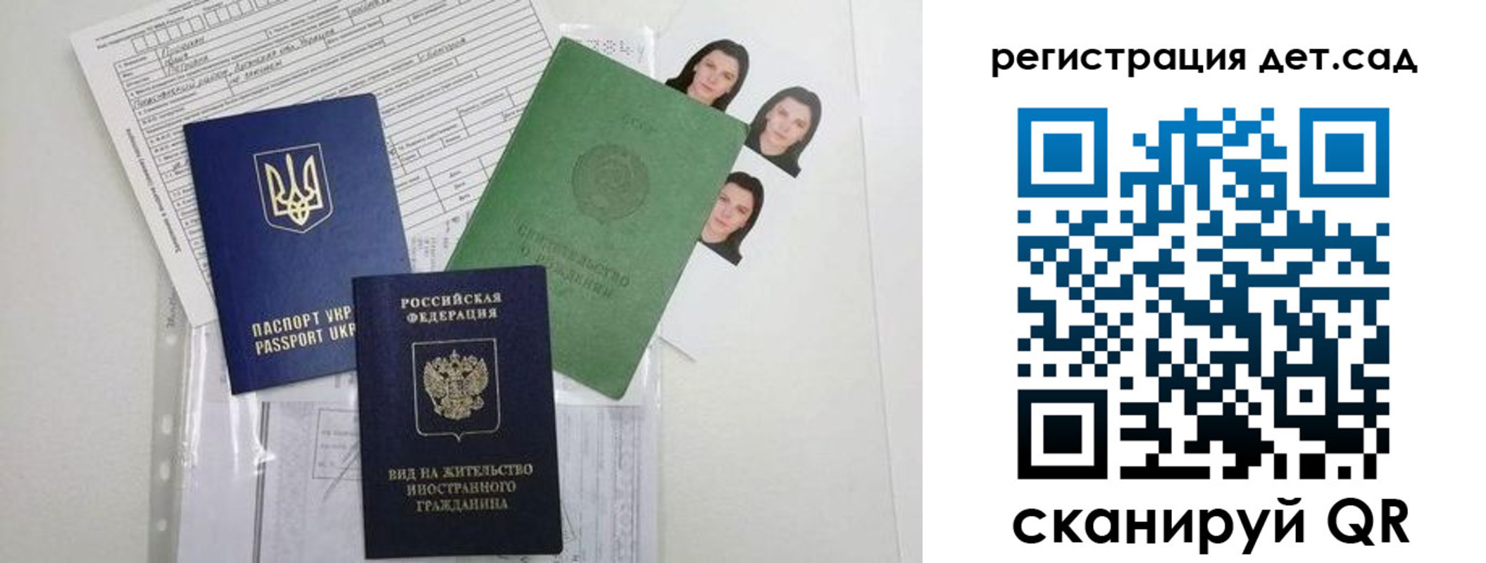 временная регистрация поиск в Озёрах