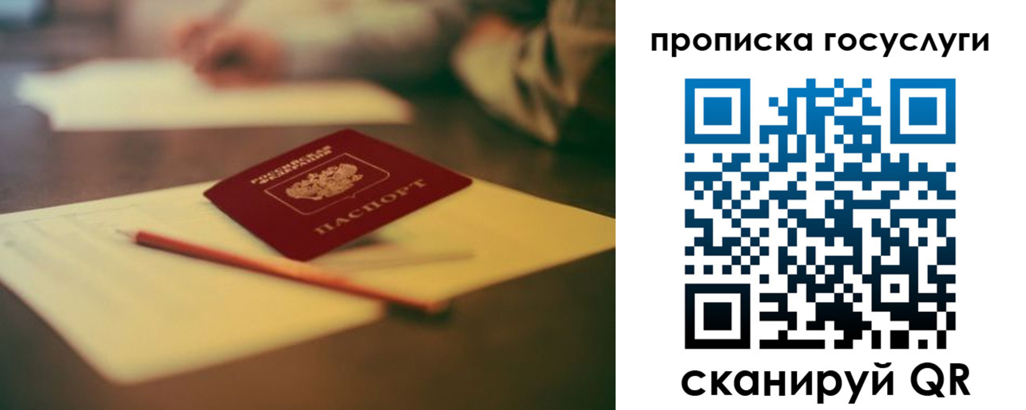 прописка для школы в Озёрах